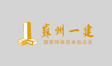 2011年上半年全省建筑安全生产形势分析会在淮安召开